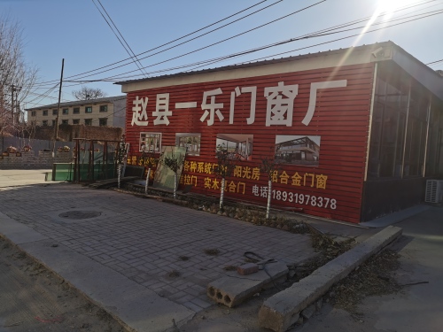 闪开汽车充电站(谢庄大马圈一乐门窗)