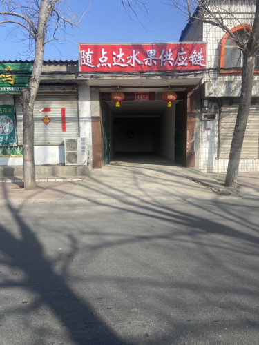 随点达水果供应链