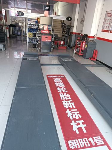 朝阳轮胎(高新区燕山大街店)