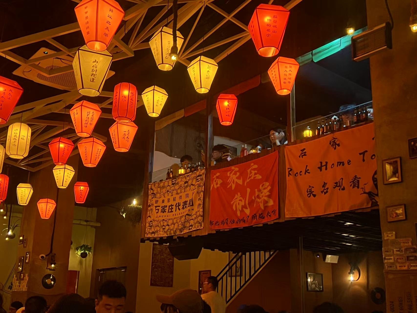 难得民谣(石家庄休门街店)