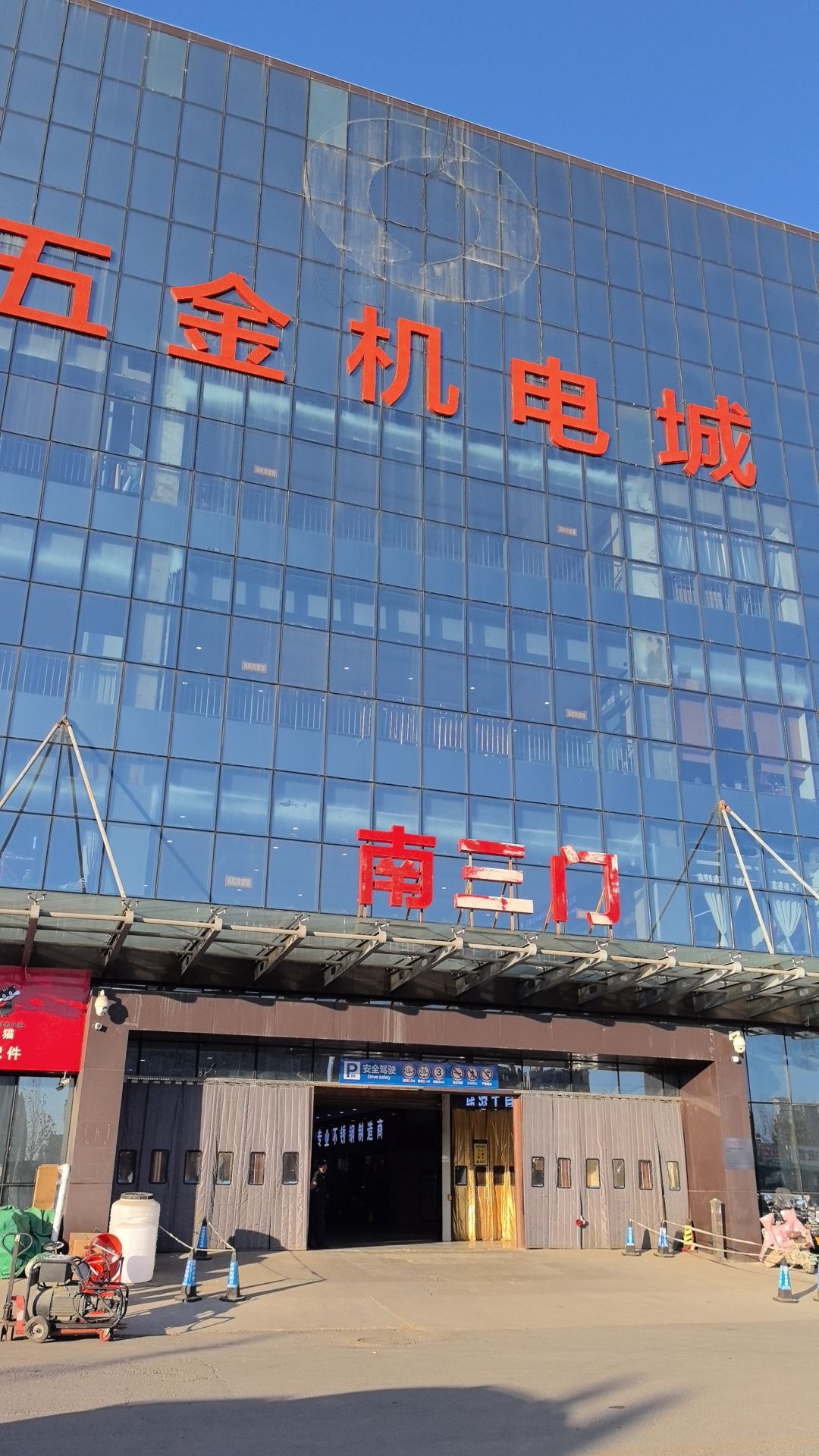 乐城五金机电城3号馆