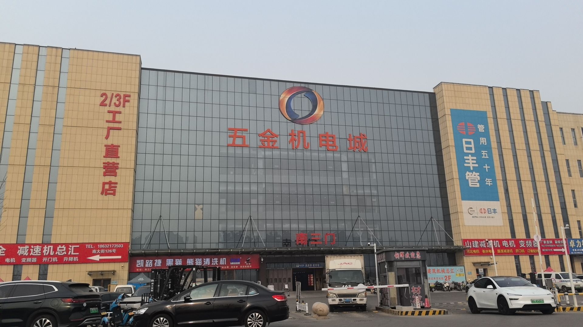 乐城五金机电城3号馆