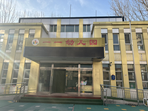 正定县一一幼儿园