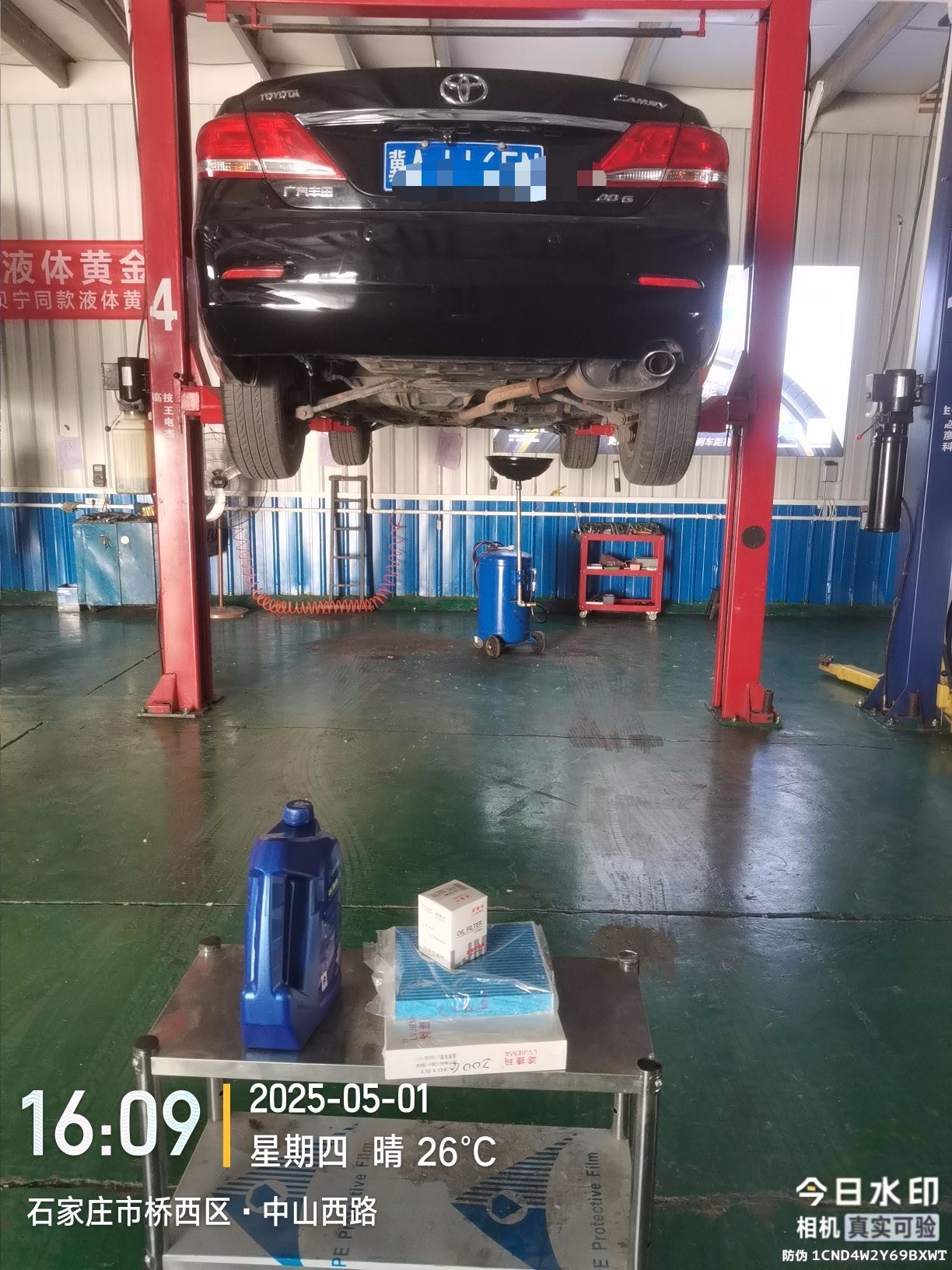 石家庄同海汽车维修服务有限公司
