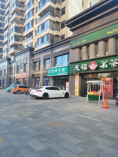智波口腔