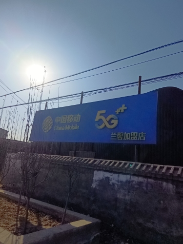 中国移动(赵县兰馨营业厅)