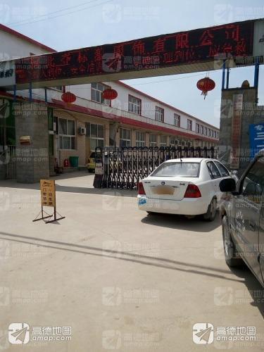 中国共产党河北夺标狼服饰有限公司联合支部委员会