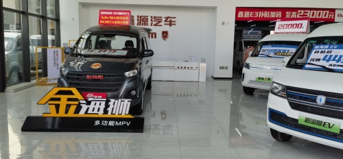 鑫源汽车石家庄金杯4S店新华园区