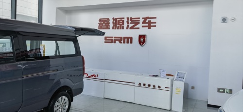 鑫源汽车石家庄金杯4S店新华园区