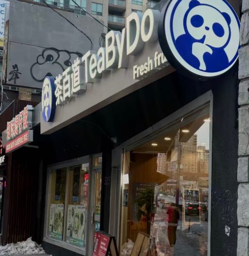 茶百道(石家庄裕华河北师大店)
