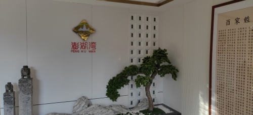 澎湖湾大酒店