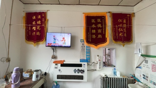 冯勤业诊所