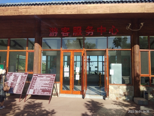 迪山云顶景区东门游客中心