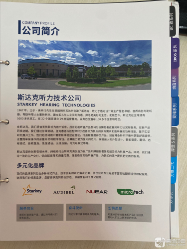 斯达克助听器
