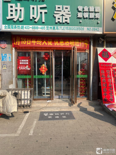 斯达克助听器