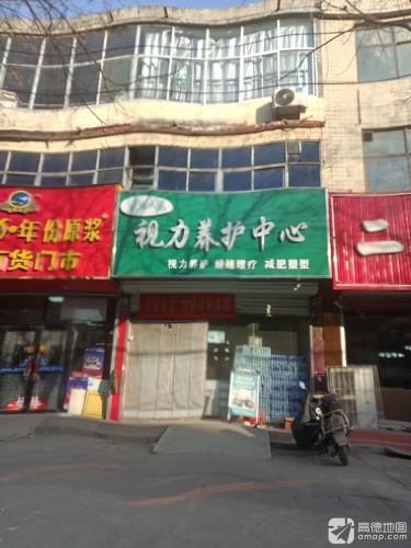 康视之源视力养护中心