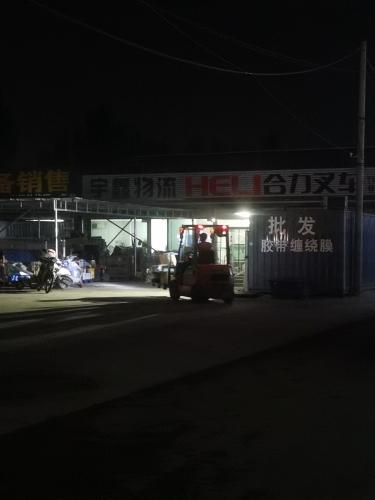 宇鑫物流(宁晋网点)