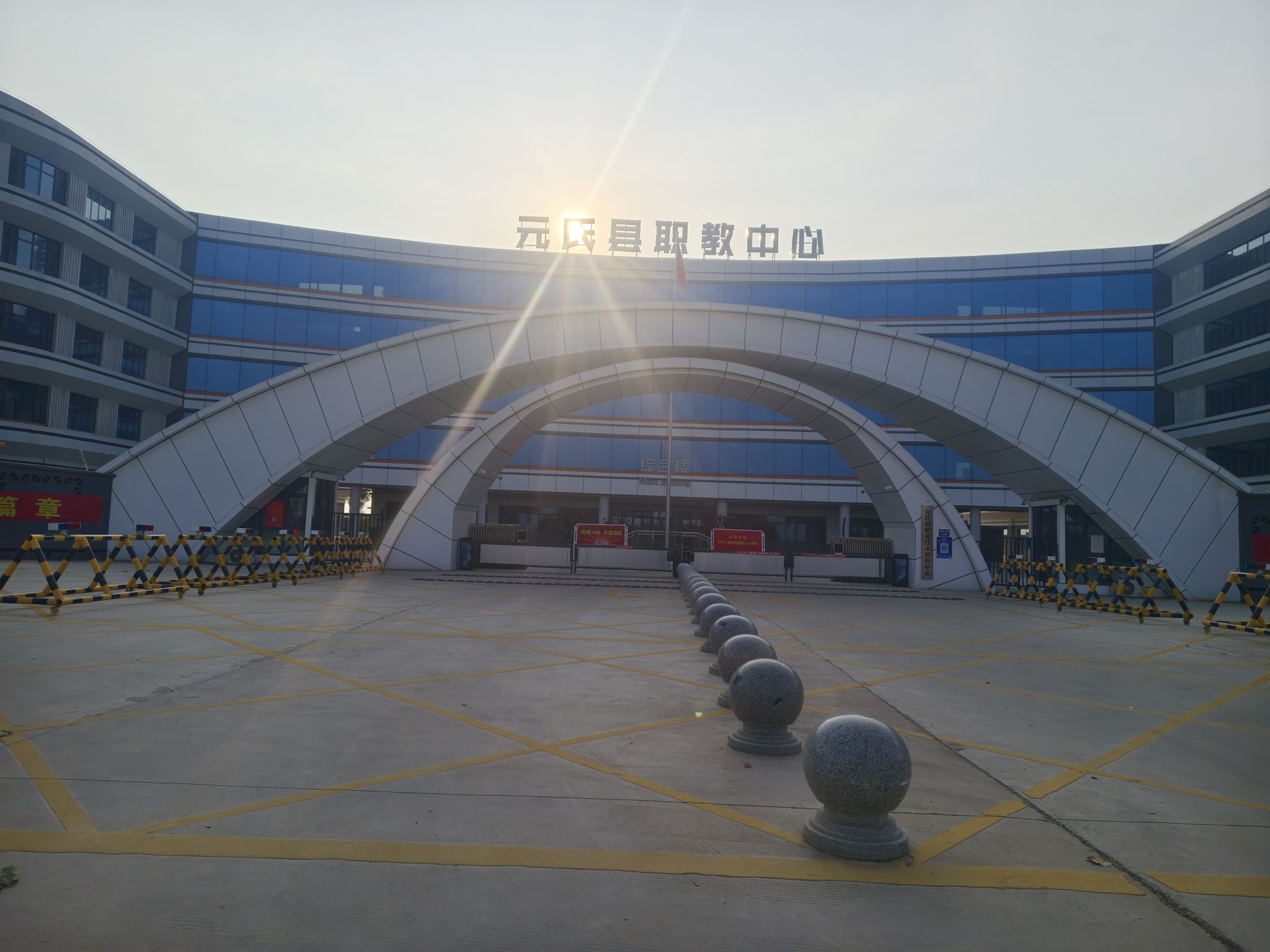 元氏县职教中心新校区