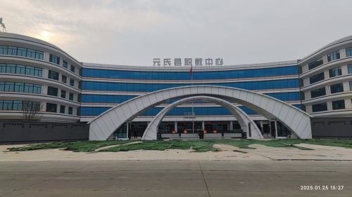 元氏县职教中心新校区