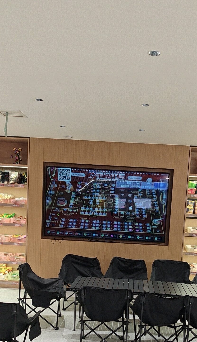 事诚电竞(灵寿店)