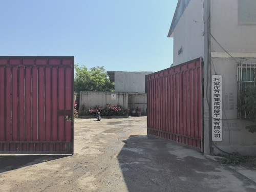 石家庄万美集成房屋工程有限公司