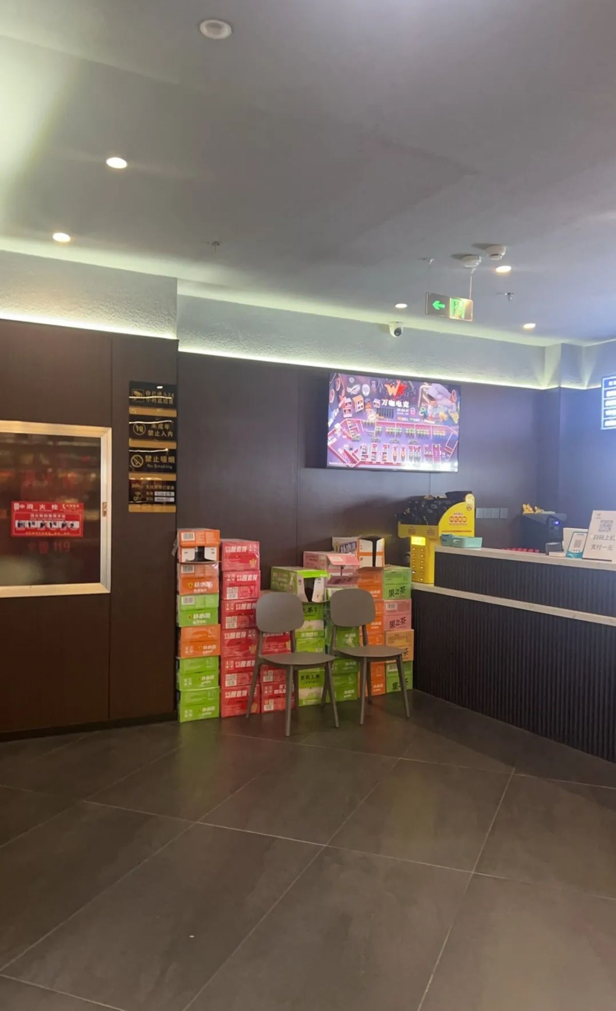 万咖电竞(雅都店)