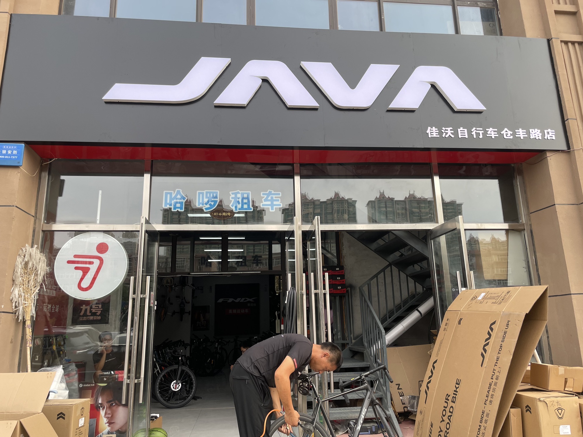 凤凰高端自行车(旗舰店)