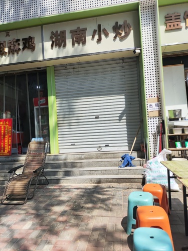 湖南小炒