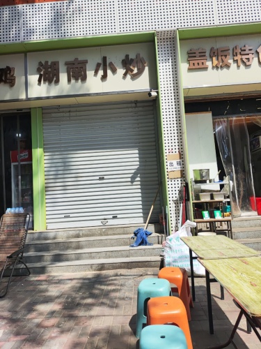湖南小炒