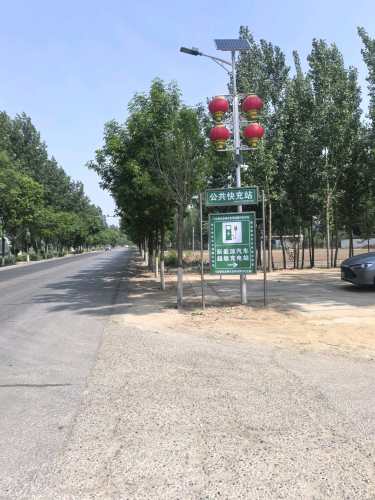 云快充汽车充电站(V云快充定州市息冢镇贾村社区充电站)