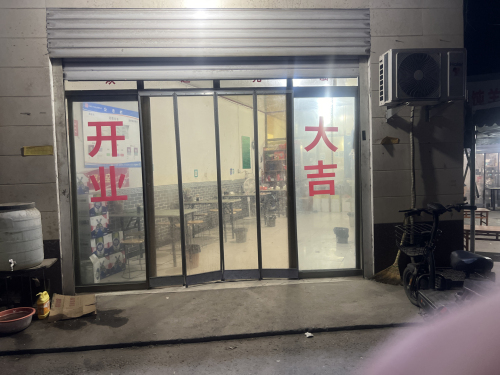 河间驴肉火烧