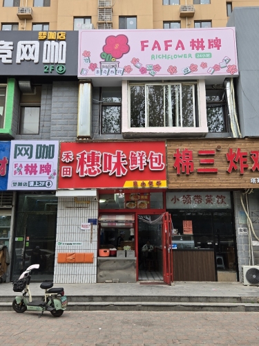 FAFA自助棋牌
