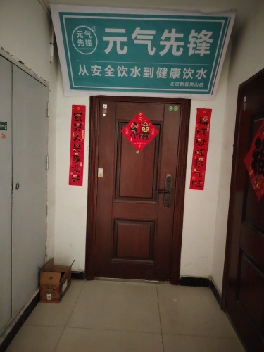 元气先锋正定常山店