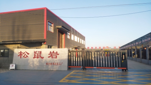 松鼠岩