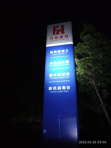 河北方恒建材有限公司