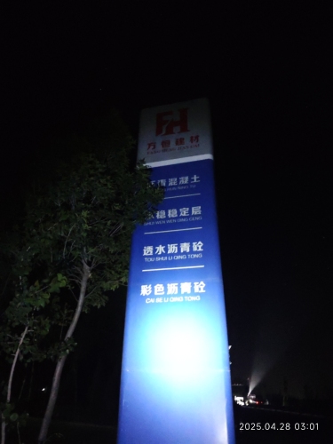 河北方恒建材有限公司