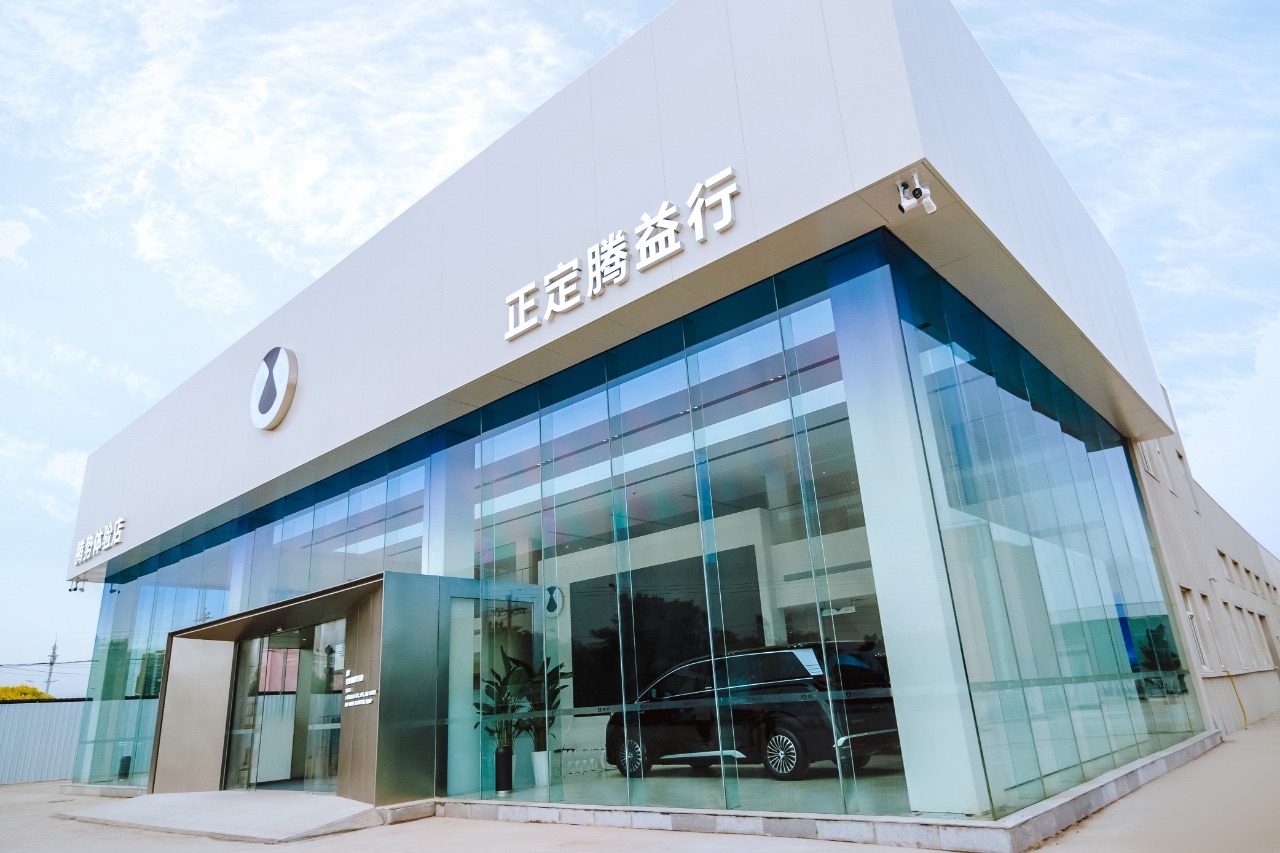 腾势汽车(正定腾益行腾势体验店)