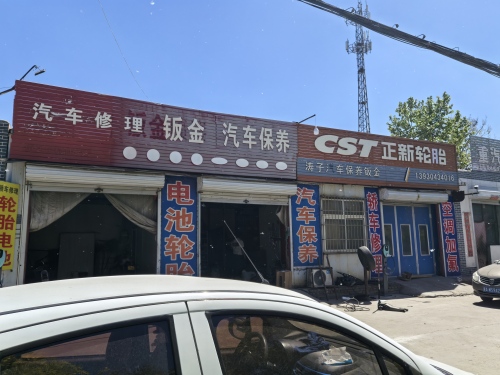 仁宏Rong汽车充电站(正新轮胎)
