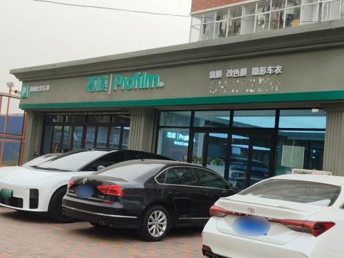 新研社艺车邦尊膜尊选店