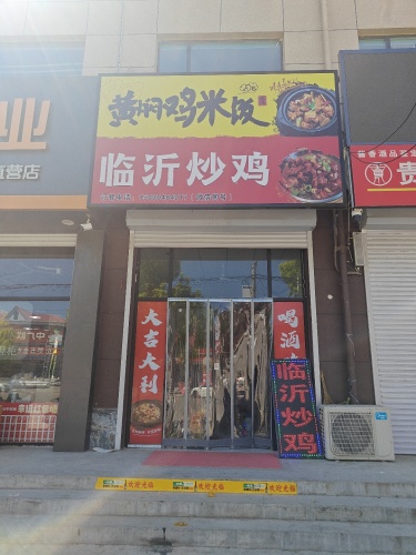 黄焖鸡米饭