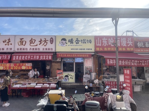 晴香馄饨