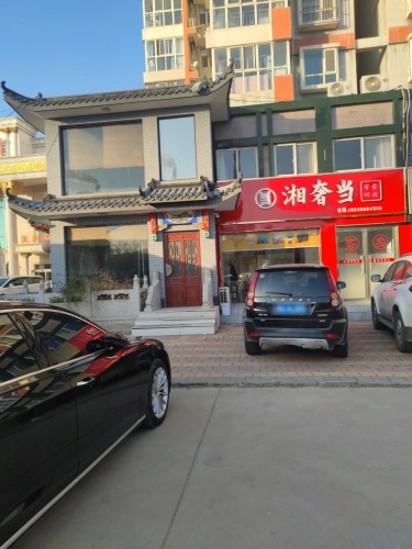 湘奢当寄卖回收(石上流名苑西区店)