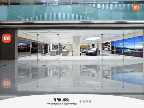 裕华万达|小米汽车旗舰店