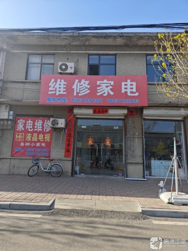 家电制冷维修