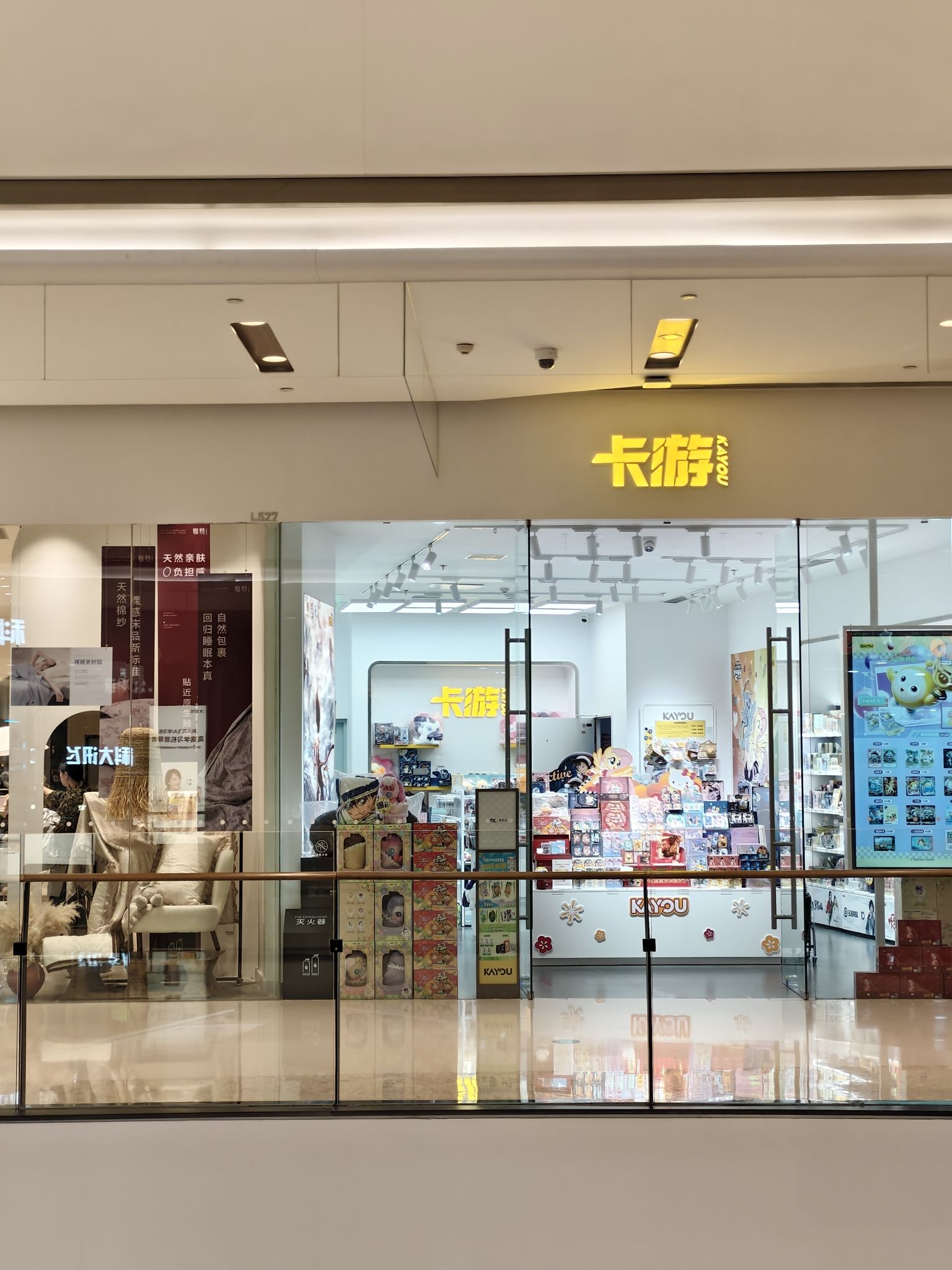 卡游(石家庄万象城店)