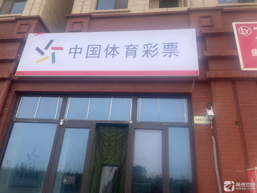 中国体育彩票(众美凤凰府店)