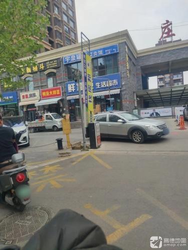 宇泉罐疗艾灸馆