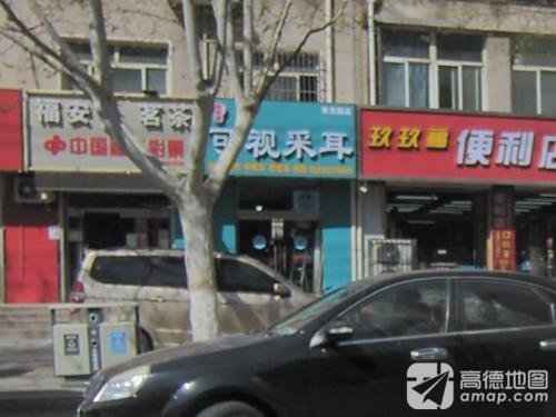 可视采耳