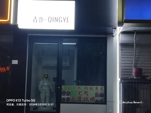 青也·QINGYE