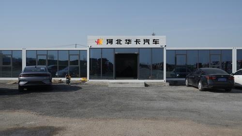 河北华卡汽车